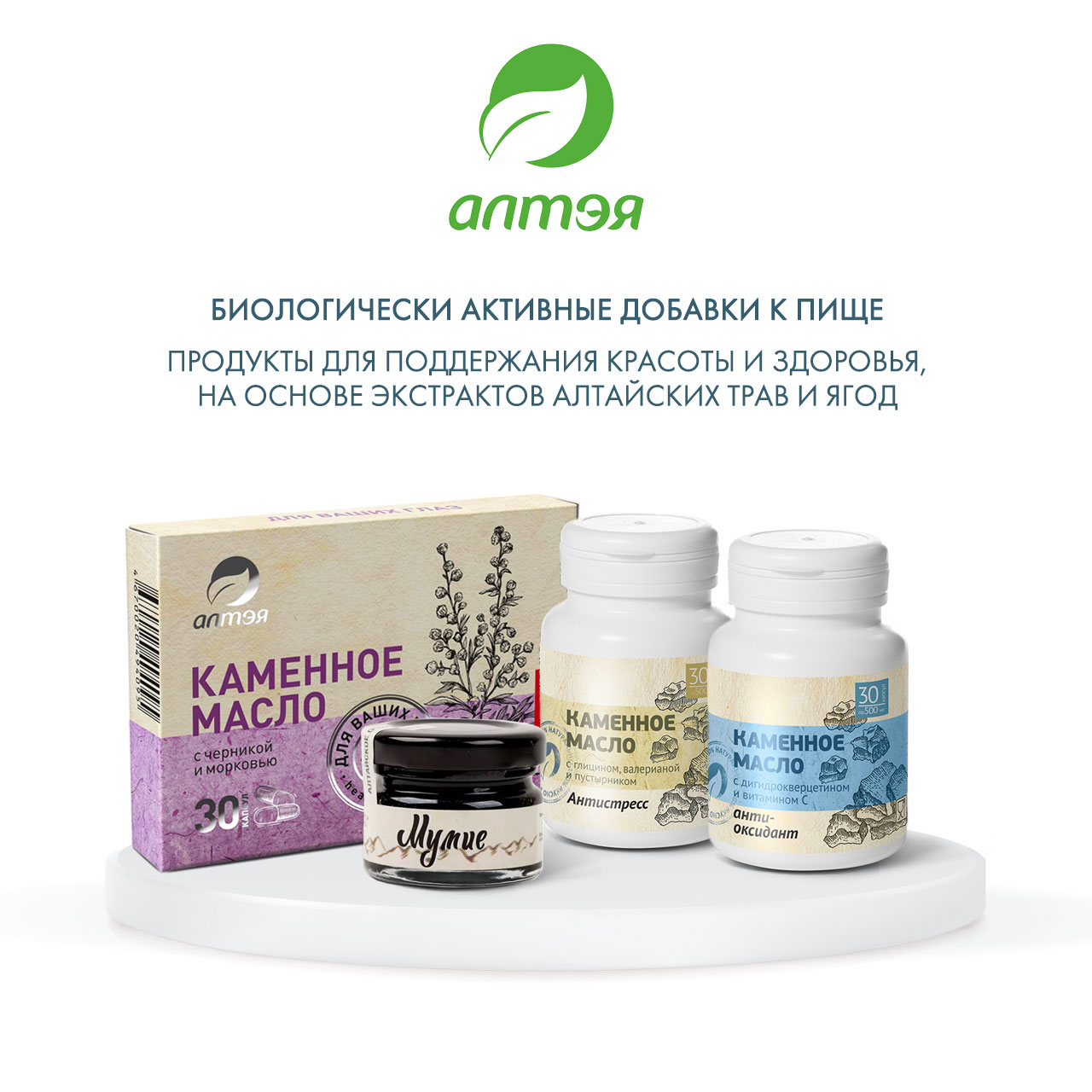  Мумие очищенное Алтайское, 30 г (Алтэя, Комплексы витаминов) фото 5