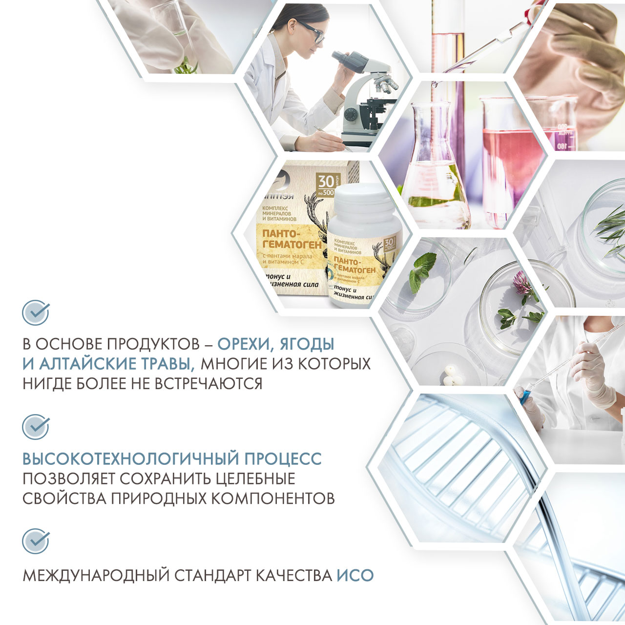  Пантогематоген с пантами марала 