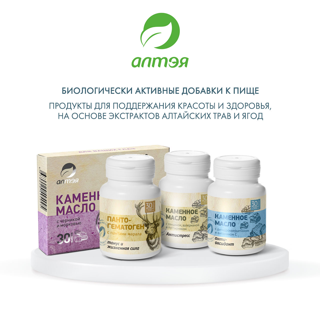  Пантогематоген с пантами марала 