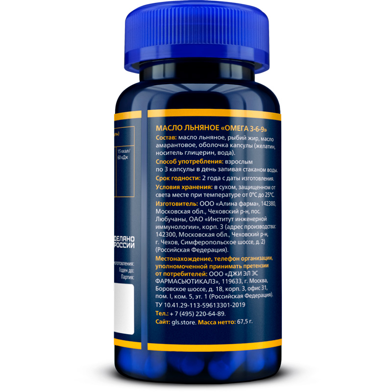  Омега 3-6-9 с рыбьим жиром и льняным маслом, 90 капсул (GLS, Витамины) фото 6