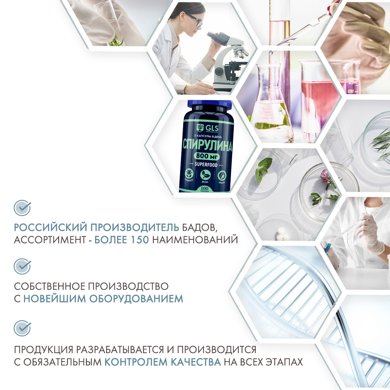  Спирулина, 100 капсул (GLS, Витамины) фото 4
