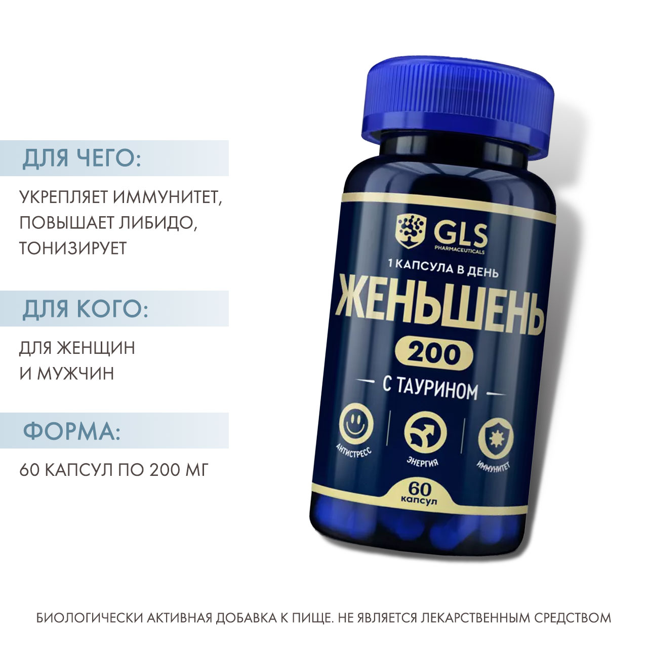  Экстракт корня женьшеня с таурином, 60 капсул (GLS, Витамины) фото 1