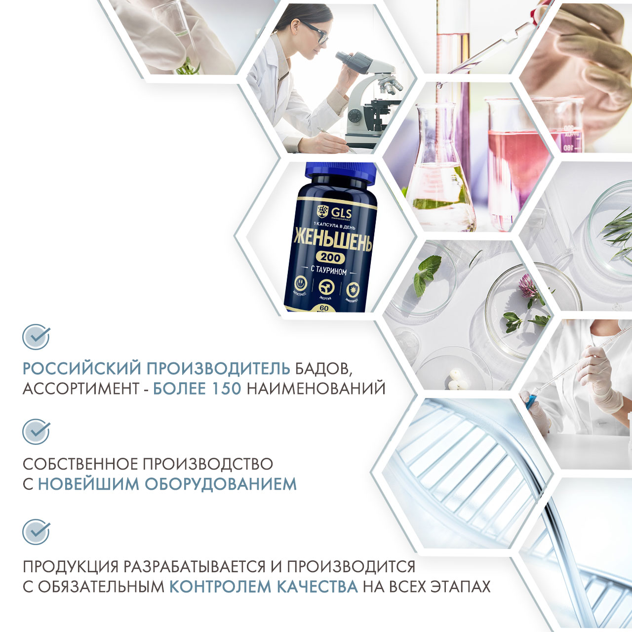  Экстракт корня женьшеня с таурином, 60 капсул (GLS, Витамины) фото 4