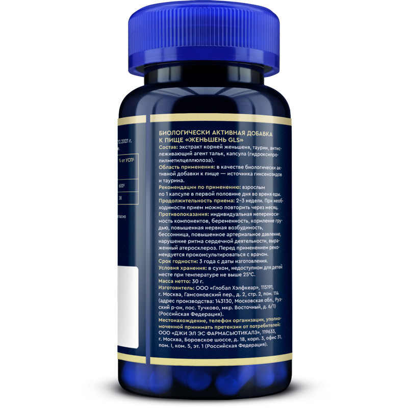  Экстракт корня женьшеня с таурином, 60 капсул (GLS, Витамины) фото 6