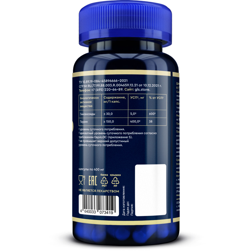  Экстракт корня женьшеня с таурином, 60 капсул (GLS, Витамины) фото 7