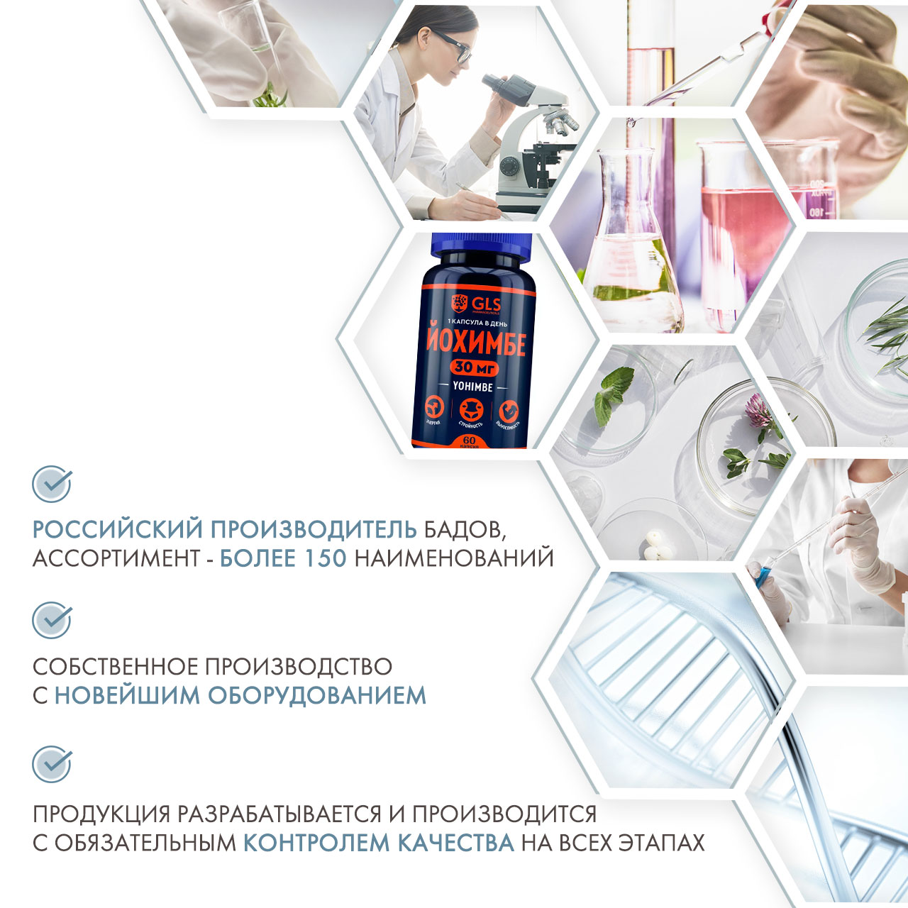 Экстракт коры йохимбе и корней женьшеня, 60 капсул (GLS, Витамины)  Экстракт коры йохимбе и корней женьшеня, 60 капсул (GLS, Витамины) фото 4