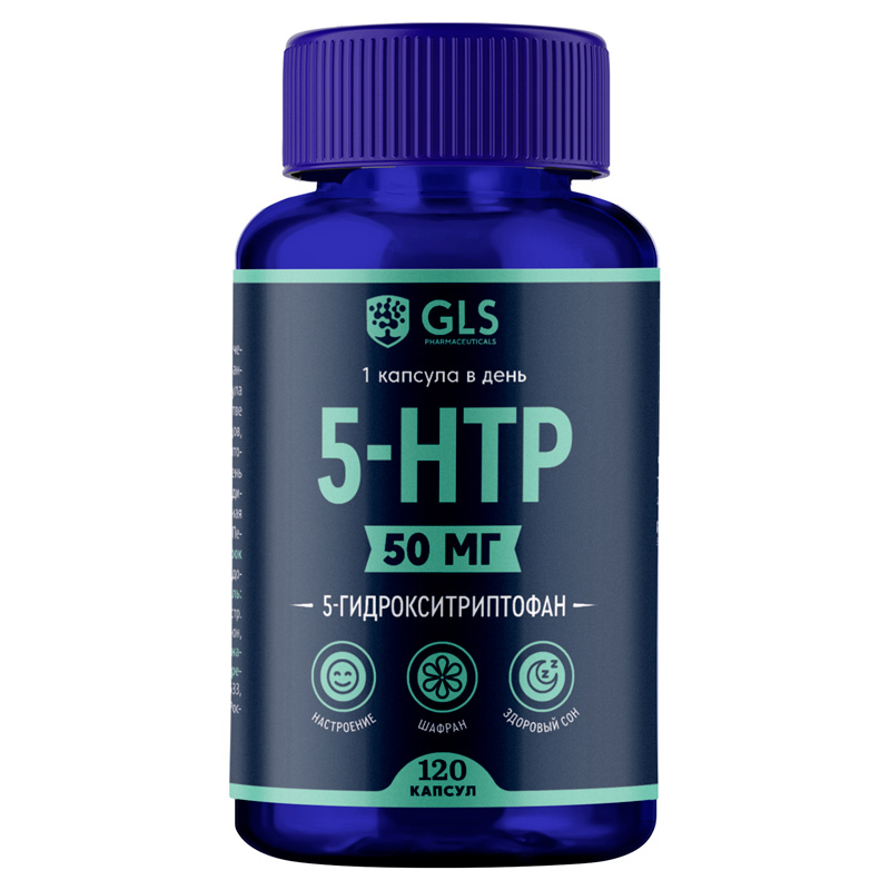  5-HTP с экстрактом шафрана, 120 капсул (GLS, Аминокислоты) фото 0