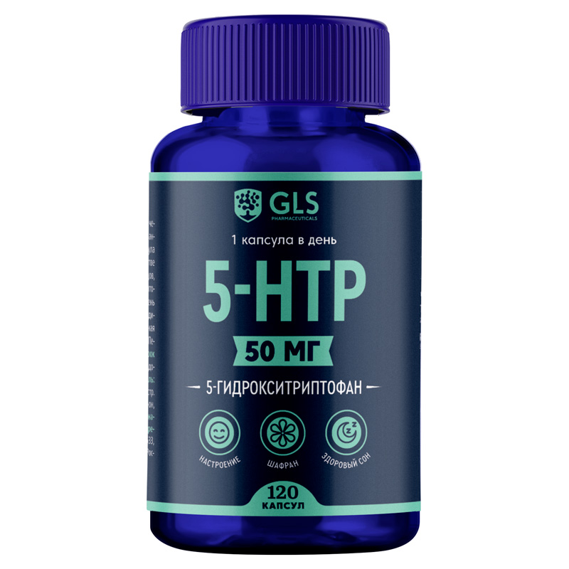 GLS 5-HTP с экстрактом шафрана, 120 капсул (GLS, Аминокислоты) 5 нтр гидрокситриптофан эвалар капсулы 100мг 60шт