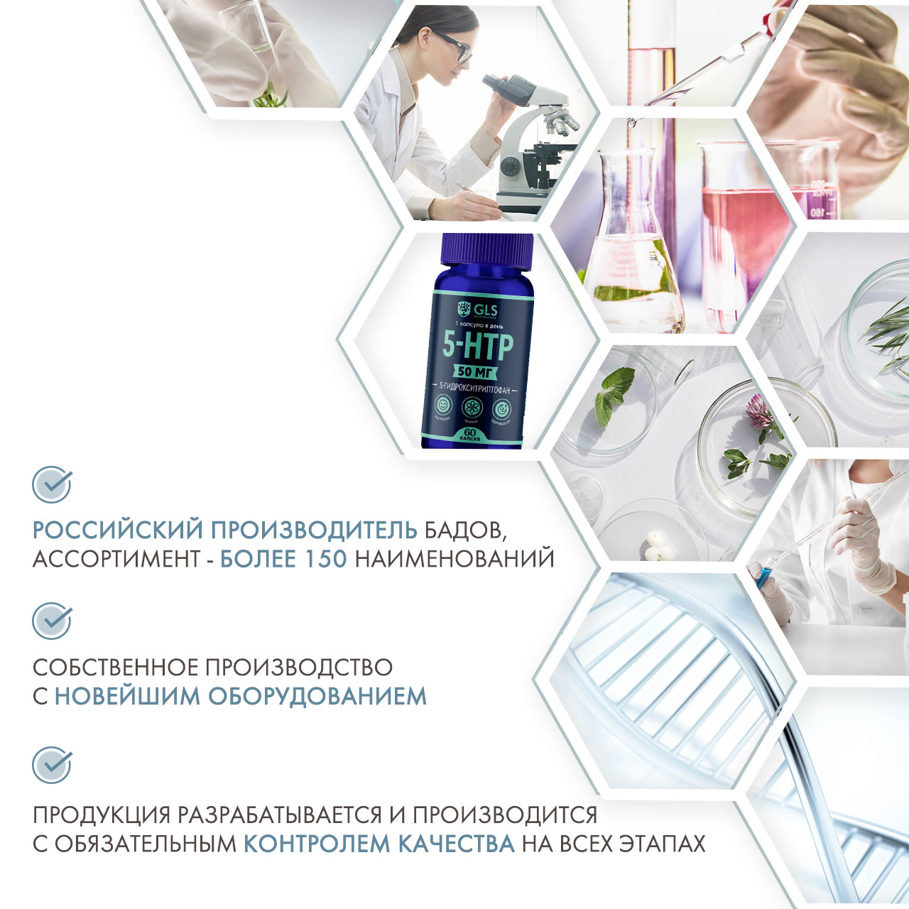 5-HTP с экстрактом шафрана, 60 капсул (GLS, Аминокислоты)  5-HTP с экстрактом шафрана, 60 капсул (GLS, Аминокислоты) фото 4