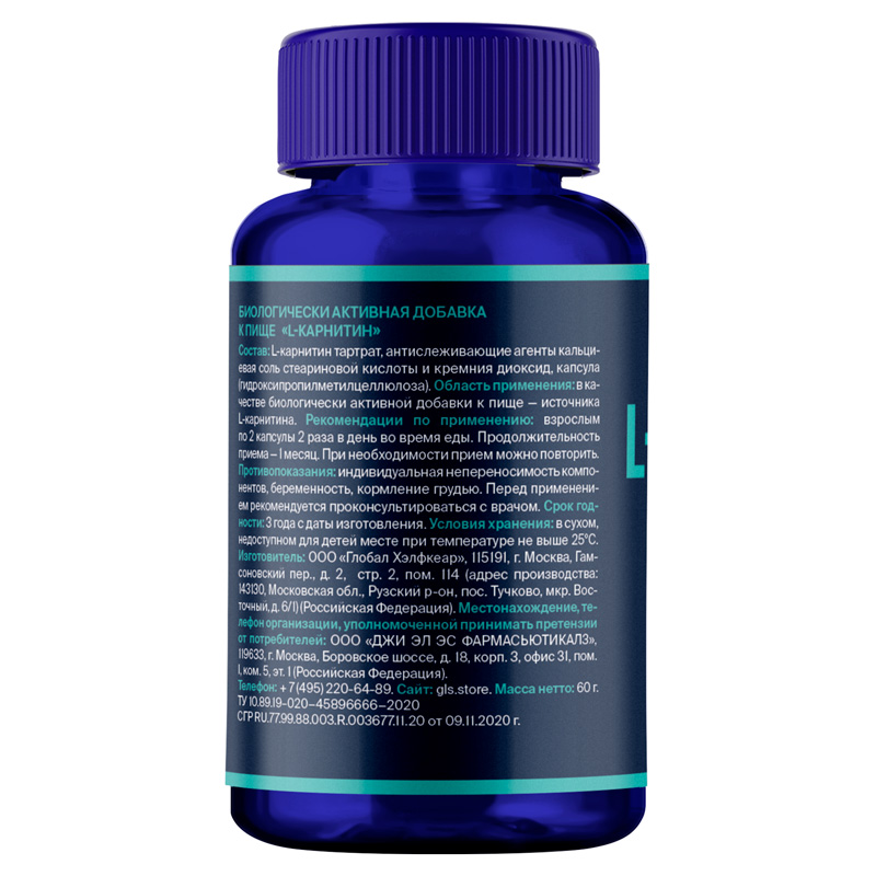  «L-карнитин 800» для коррекции веса, 120 капсул (GLS, Аминокислоты) фото 6