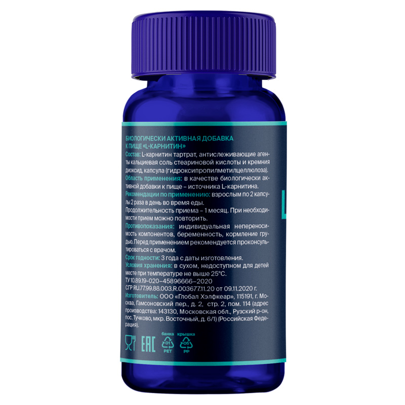  «L-карнитин 800» для коррекции веса, 60 капсул (GLS, Аминокислоты) фото 6
