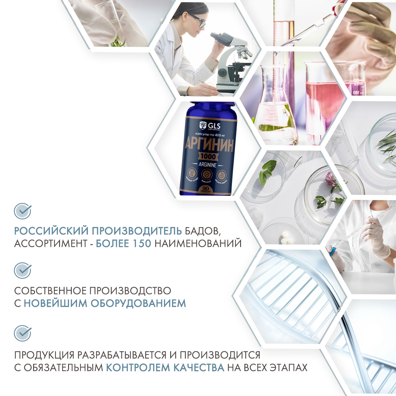 «Аргинин 1000» для набора мышечной массы, 90 капсул (GLS, Аминокислоты)  «Аргинин 1000» для набора мышечной массы, 90 капсул (GLS, Аминокислоты) фото 4