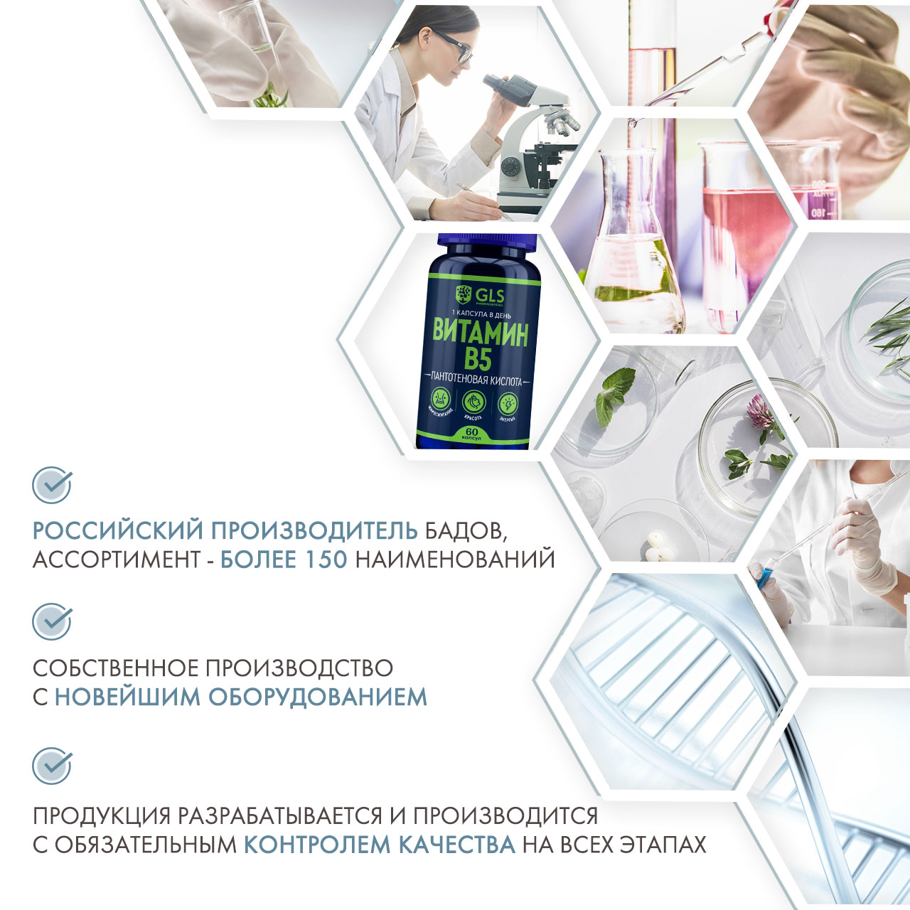 Витамин B5, 60 капсул (GLS, Витамины)  Витамин B5, 60 капсул (GLS, Витамины) фото 4