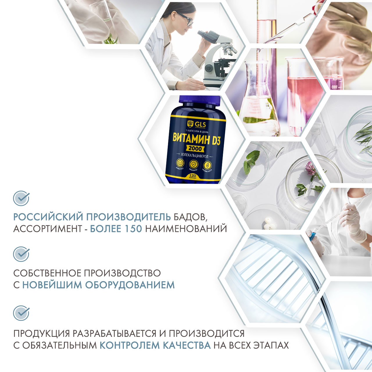  Витамин Д3, 120 капсул (GLS, Витамины) фото 4