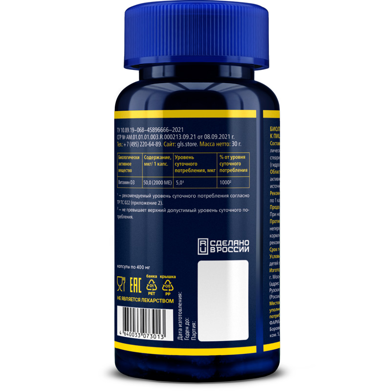  Витамин Д3, 60 капсул (GLS, Витамины) фото 7