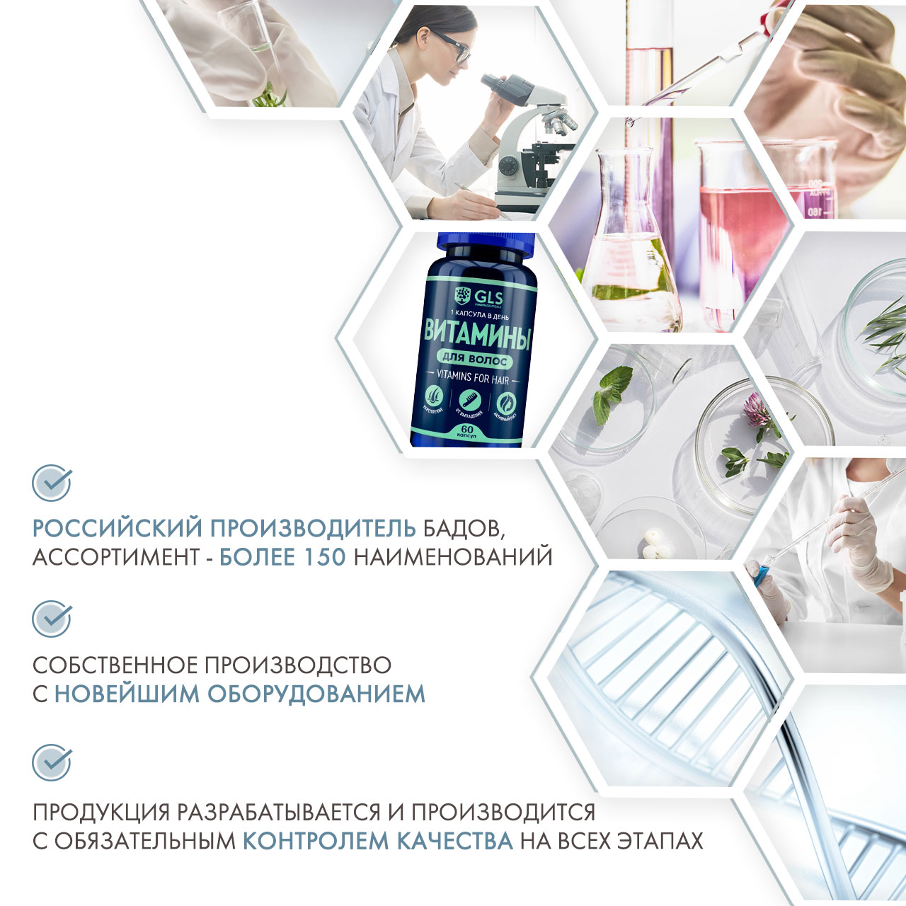 Комплекс витаминов для волос, 60 капсул (GLS, Витамины)  Комплекс витаминов для волос, 60 капсул (GLS, Витамины) фото 4