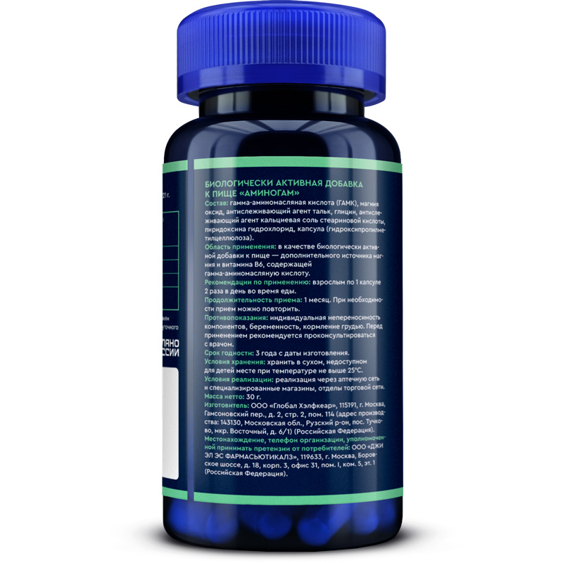  Gaba (Аминогам), 60 капсул (GLS, Аминокислоты) фото 6