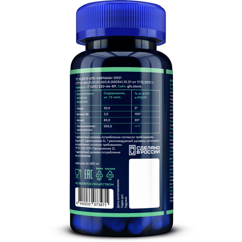  Gaba (Аминогам), 60 капсул (GLS, Аминокислоты) фото 7