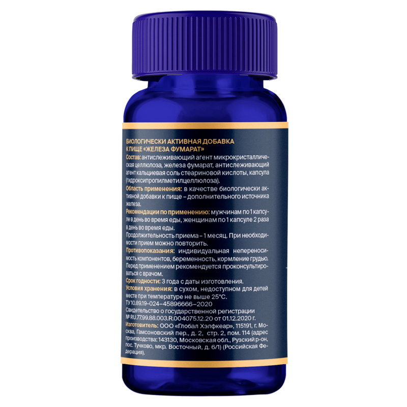  Фумарат железа 300 мг, 90 капсул (GLS, Микроэлементы) фото 6