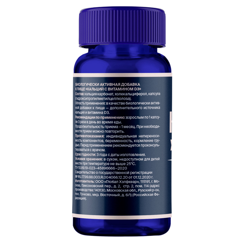 Кальций с витамином D3 500 мг, 90 капсул (GLS, Минералы)  Кальций с витамином D3 500 мг, 90 капсул (GLS, Минералы) фото 6