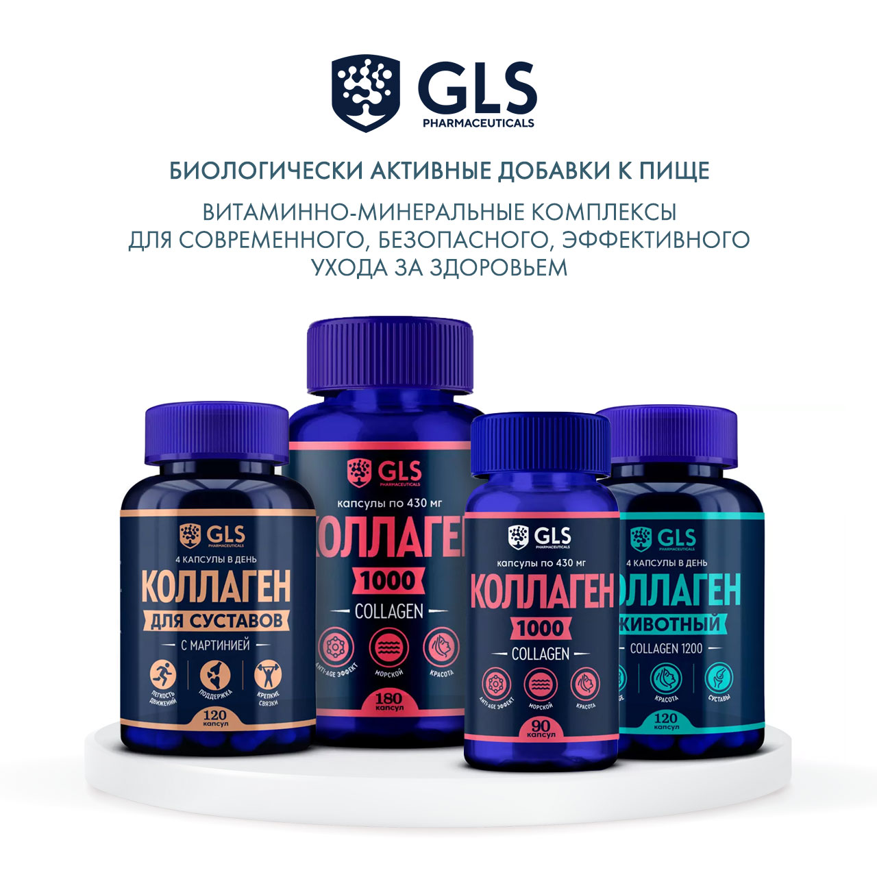  Коллаген животный, 120 капсул (GLS, Белки) фото 5