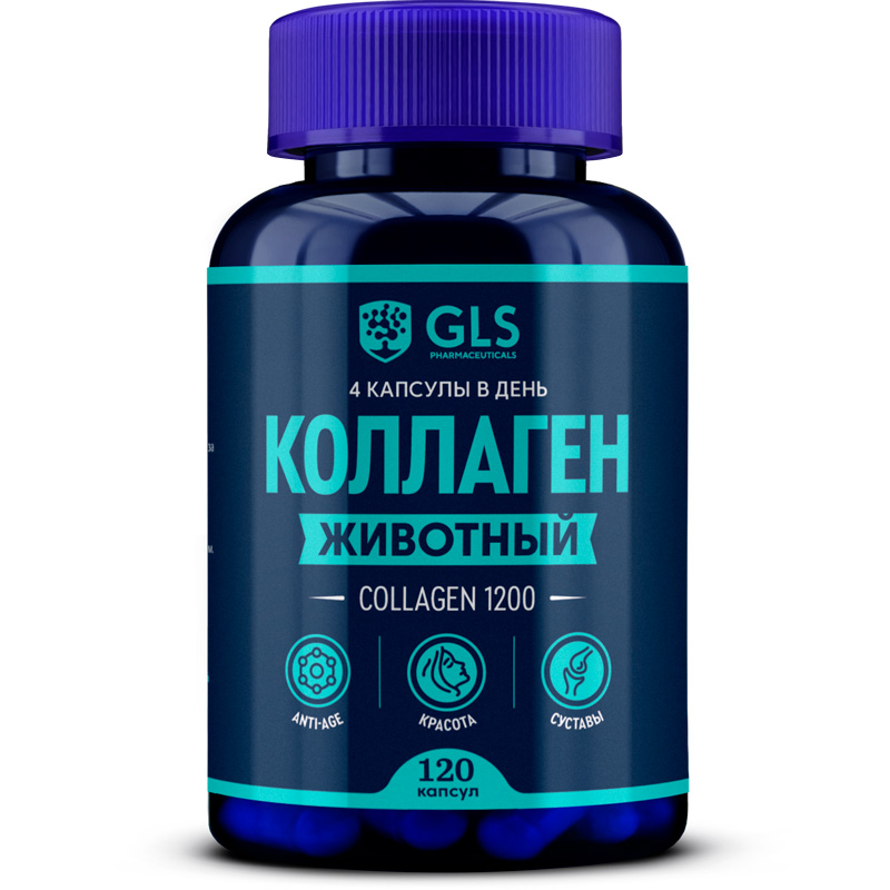 GLS Коллаген животный, 120 капсул (GLS, Белки)