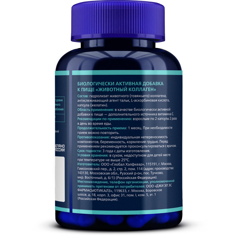  Коллаген животный, 120 капсул (GLS, Белки) фото 6