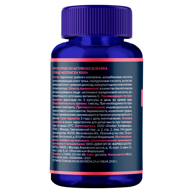  Коллаген с гиалуроновой кислотой и витамином С, 180 капсул (GLS, Белки) фото 6