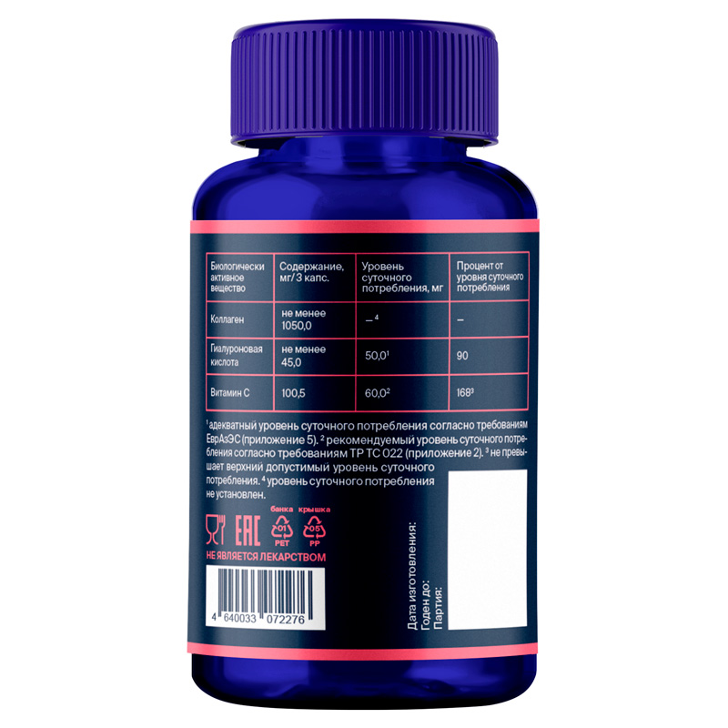  Коллаген с гиалуроновой кислотой и витамином С, 180 капсул (GLS, Белки) фото 7