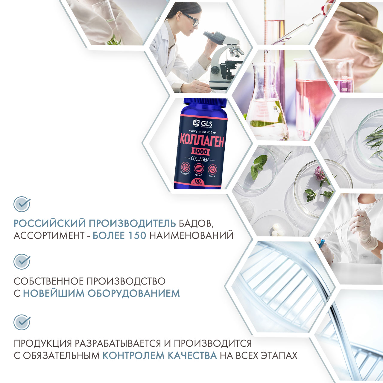 Коллаген с гиалуроновой кислотой и витамином С, 90 капсул (GLS, Белки)  Коллаген с гиалуроновой кислотой и витамином С, 90 капсул (GLS, Белки) фото 4