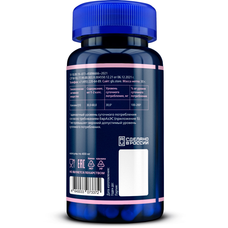  Коэнзим Q10, 60 капсул (GLS, Витамины) фото 7