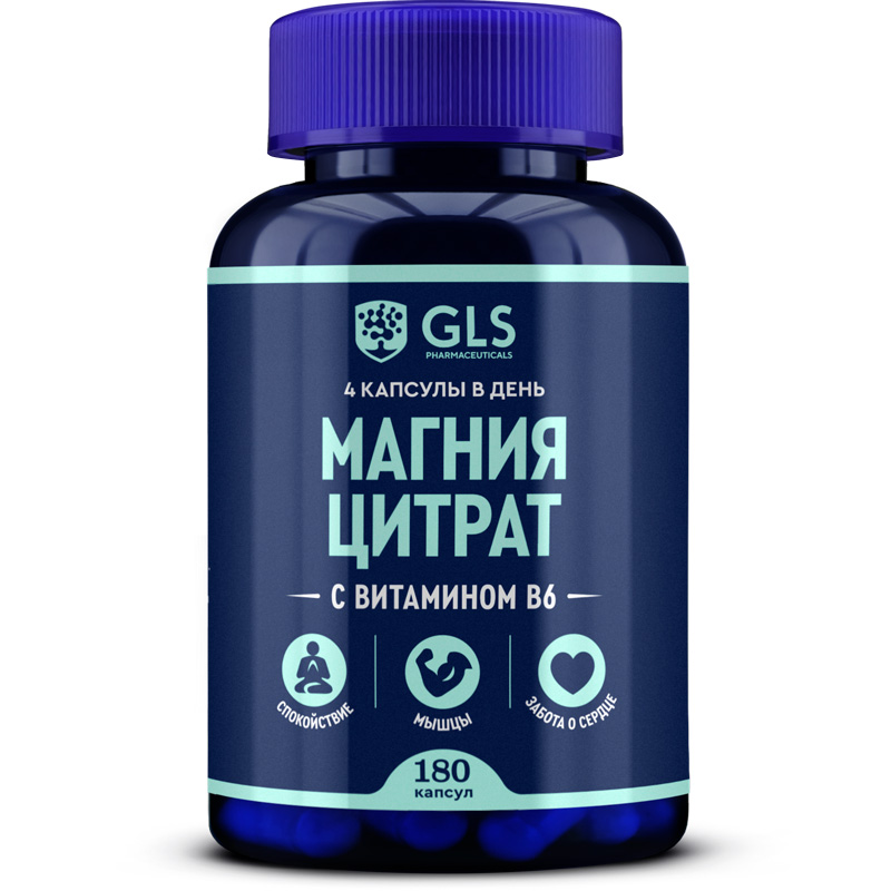 GLS Магния цитрат с витамином B6, 180 капсул (GLS, Микроэлементы) gls магния цитрат с витамином в6 капс 500мг 90