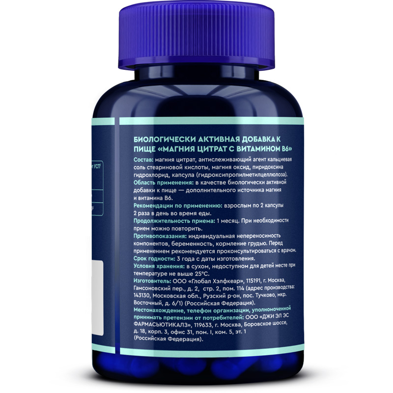  Магния цитрат с витамином B6, 180 капсул (GLS, Микроэлементы) фото 6