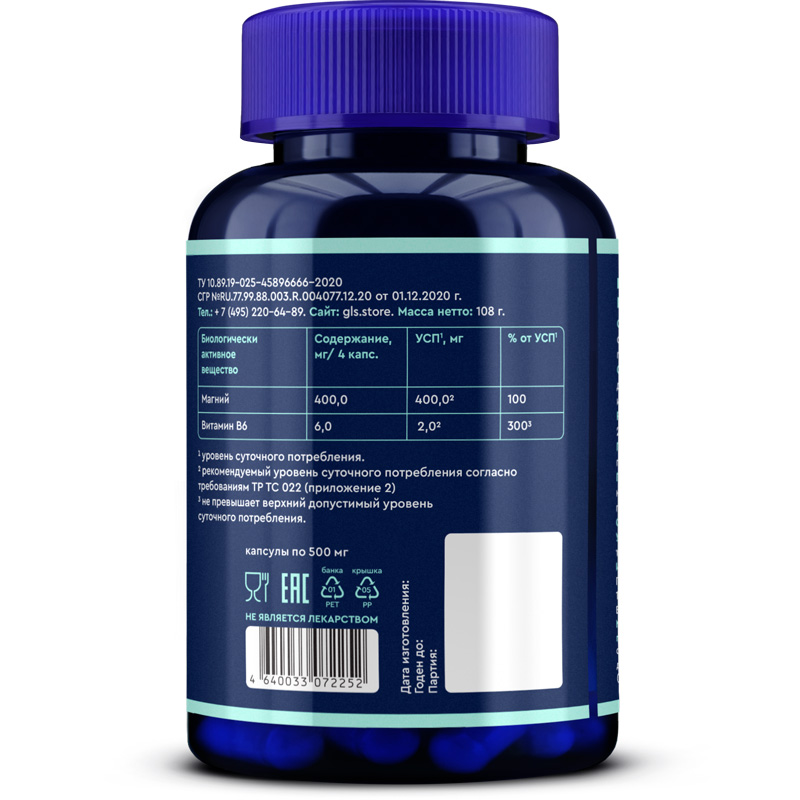  Магния цитрат с витамином B6, 180 капсул (GLS, Микроэлементы) фото 7