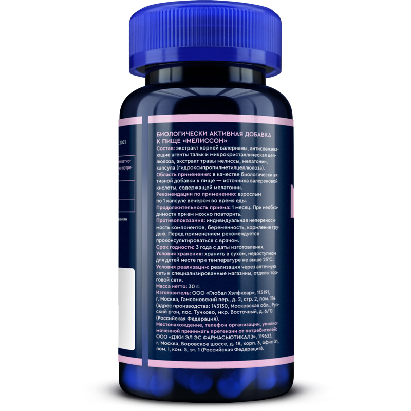  Мелиссон (мелатонин) с экстрактами валерианы и мелиссы, 60 капсул (GLS, Для сна) фото 6