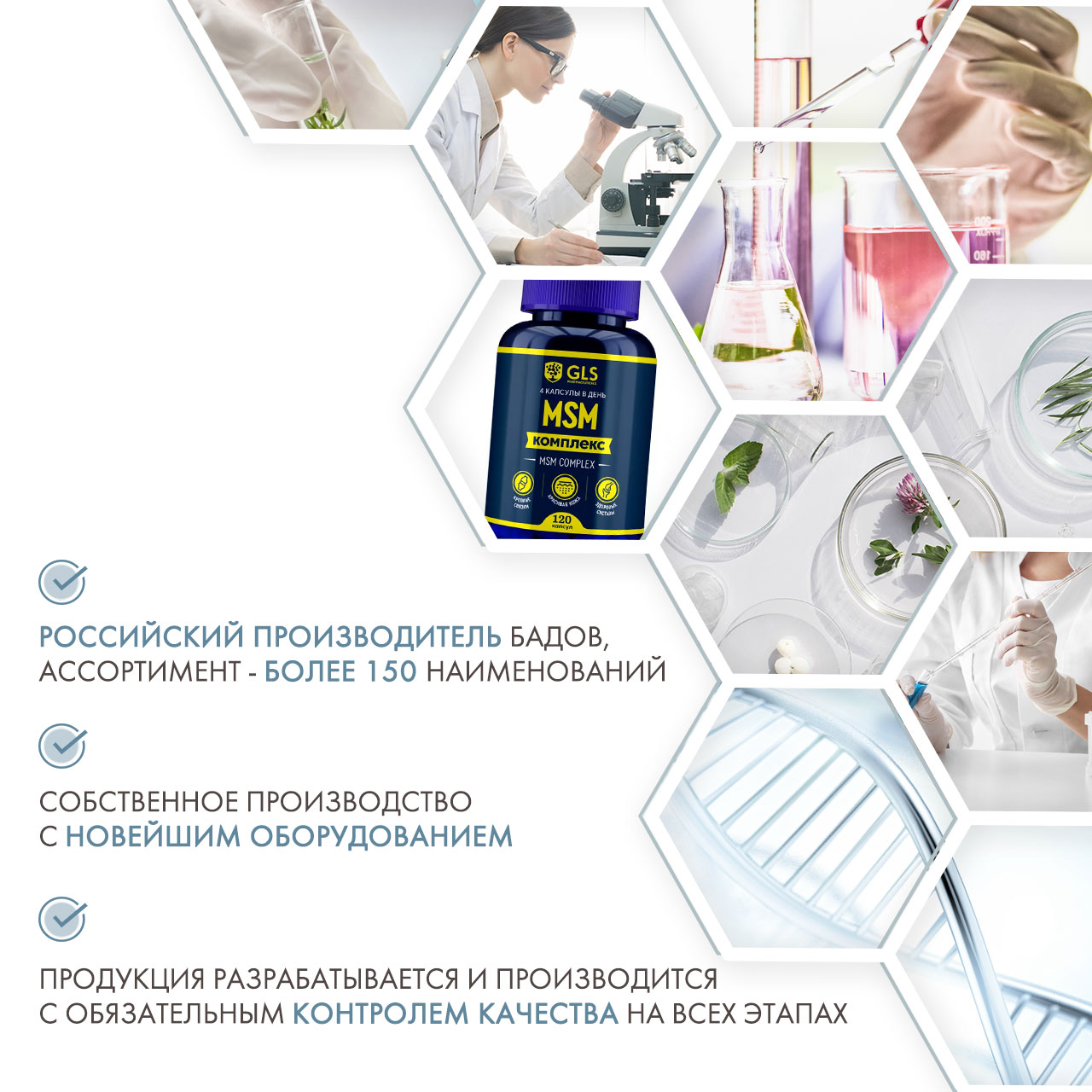  Комплекс МСМ, 120 капсул (GLS, Минералы) фото 4