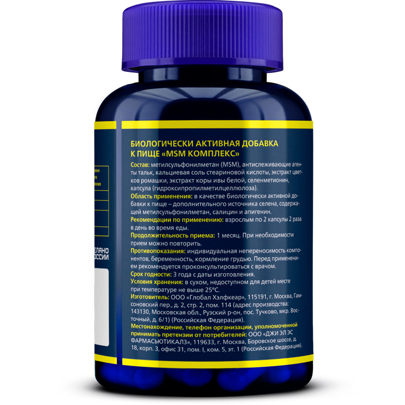  Комплекс МСМ, 120 капсул (GLS, Минералы) фото 6
