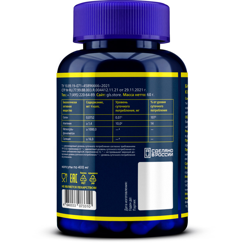  Комплекс МСМ, 120 капсул (GLS, Минералы) фото 7