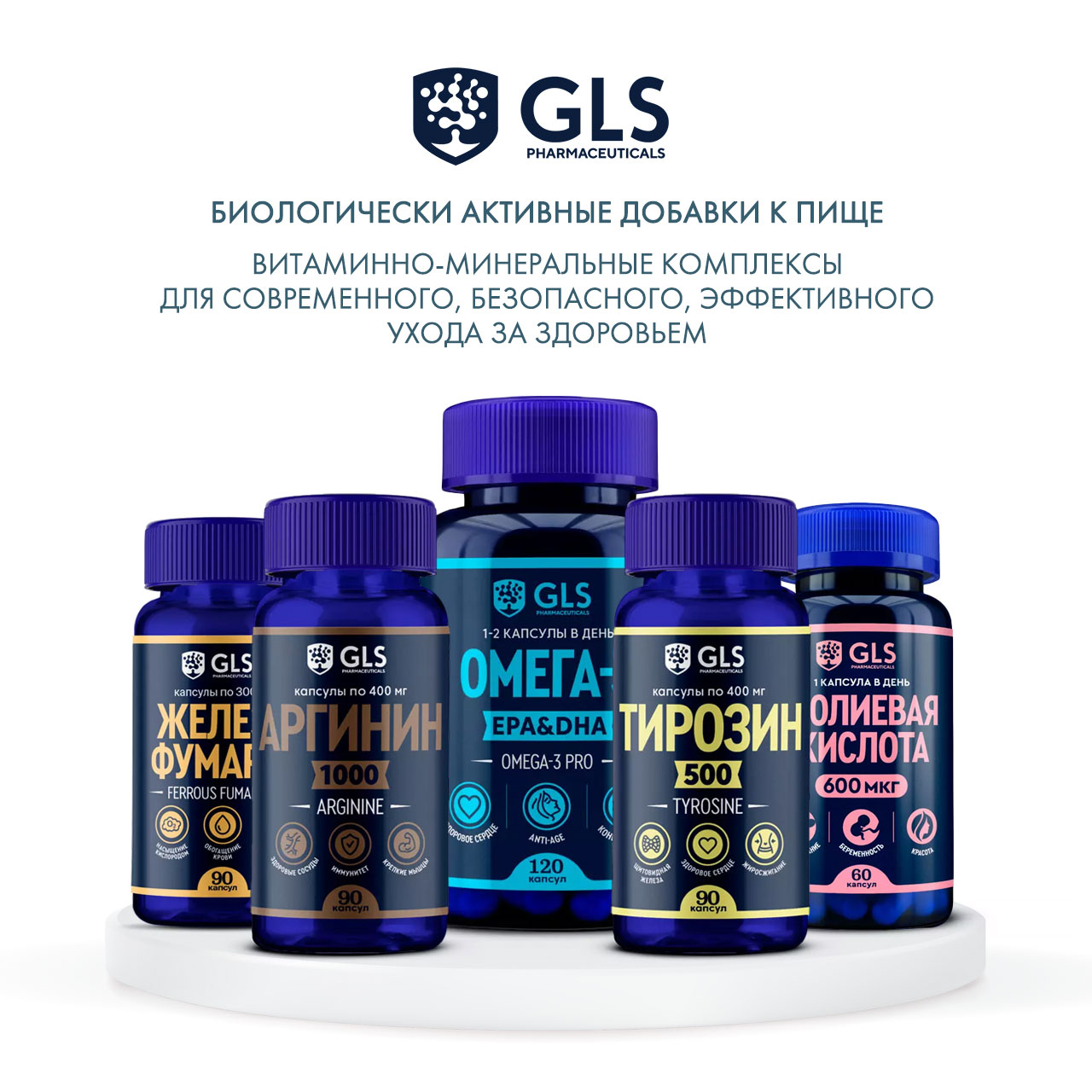 Витамины gls отзывы врачей. GLS витамины производитель. Литий GLS витамины.
