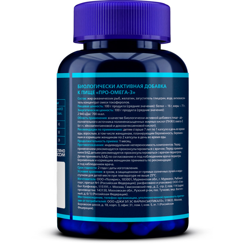  Омега 3, 120 капсул (GLS, Витамины) фото 6