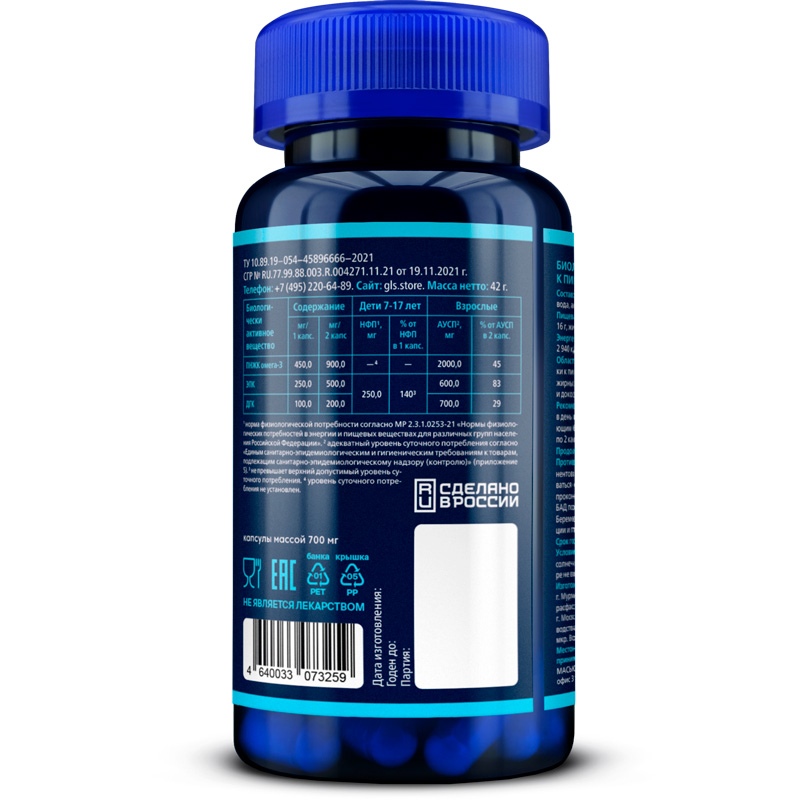  Омега 3, 60 капсул (GLS, Витамины) фото 7