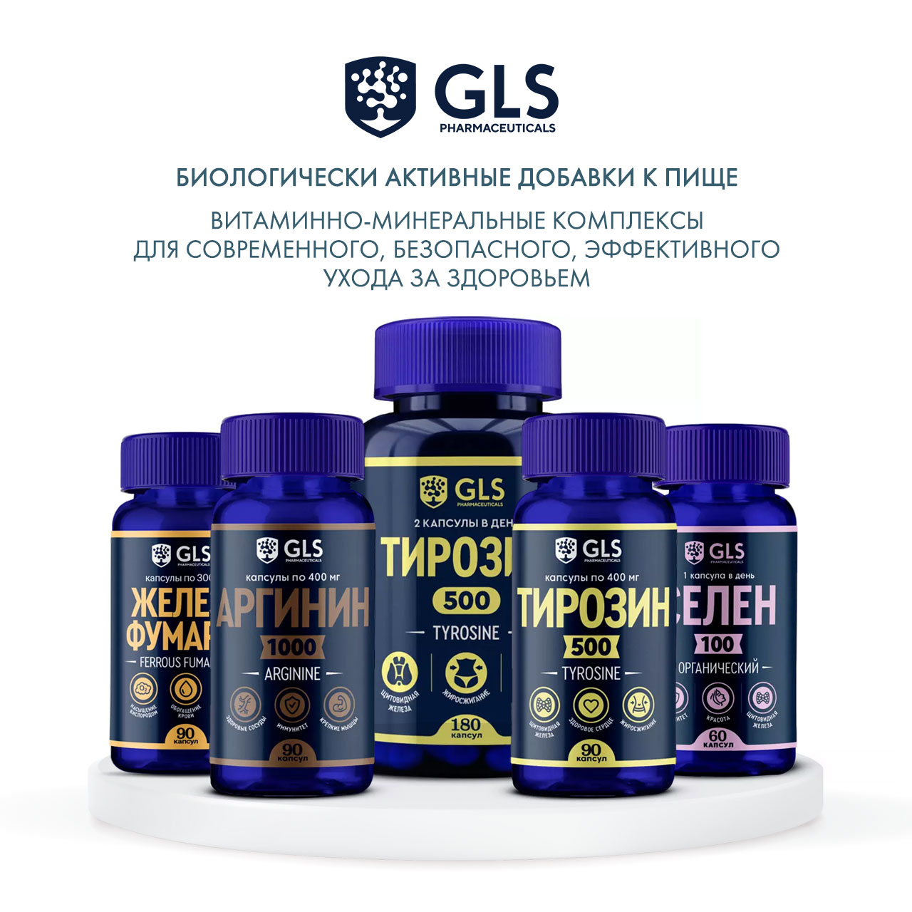  Селен органический, 60 капсул (GLS, Микроэлементы) фото 5