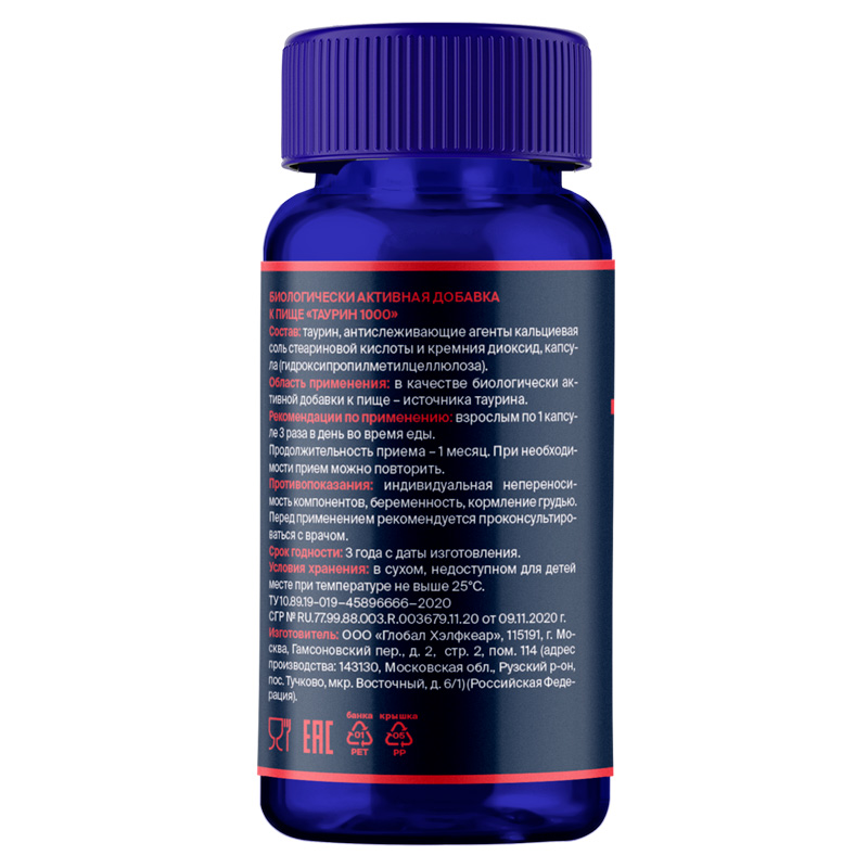  Таурин 1000, 90 капсул (GLS, Аминокислоты) фото 6