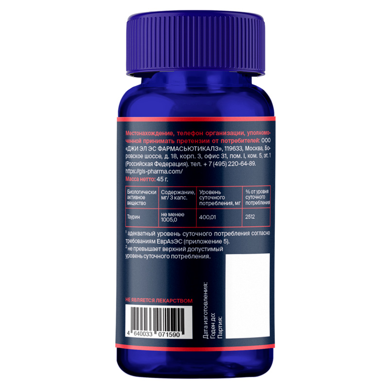  Таурин 1000, 90 капсул (GLS, Аминокислоты) фото 7
