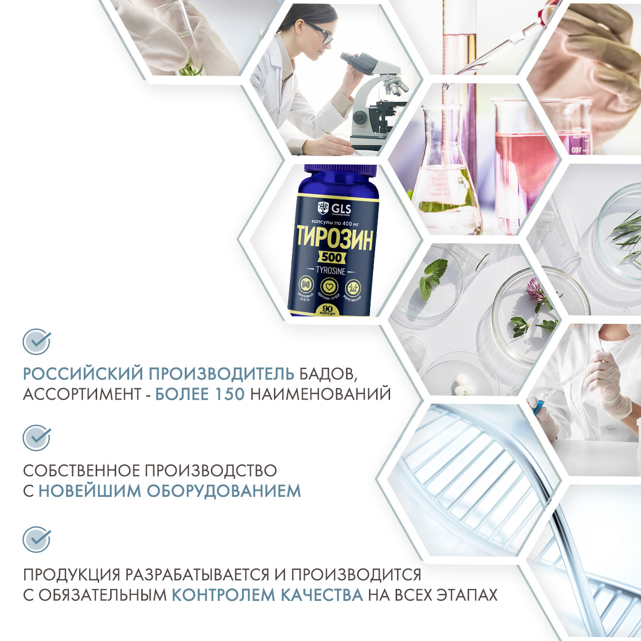  Тирозин, 90 капсул (GLS, Аминокислоты) фото 4