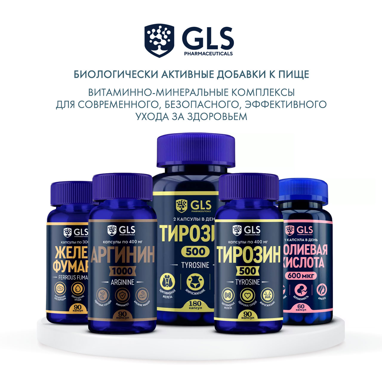  Тирозин, 90 капсул (GLS, Аминокислоты) фото 5
