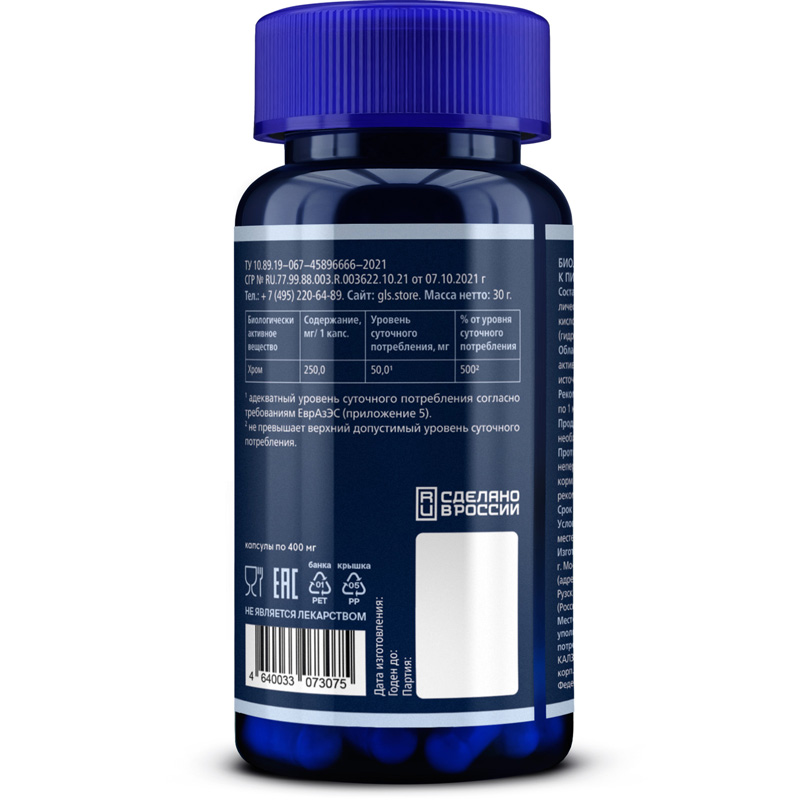 Пиколинат хрома 250 мг, 60 капсул (GLS, Микроэлементы)  Пиколинат хрома 250 мг, 60 капсул (GLS, Микроэлементы) фото 7