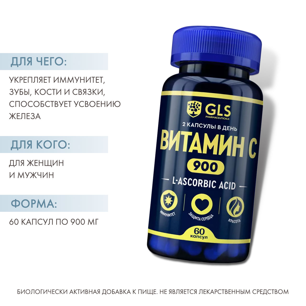  Витамин С, 60 капсул (GLS, Витамины) фото 1