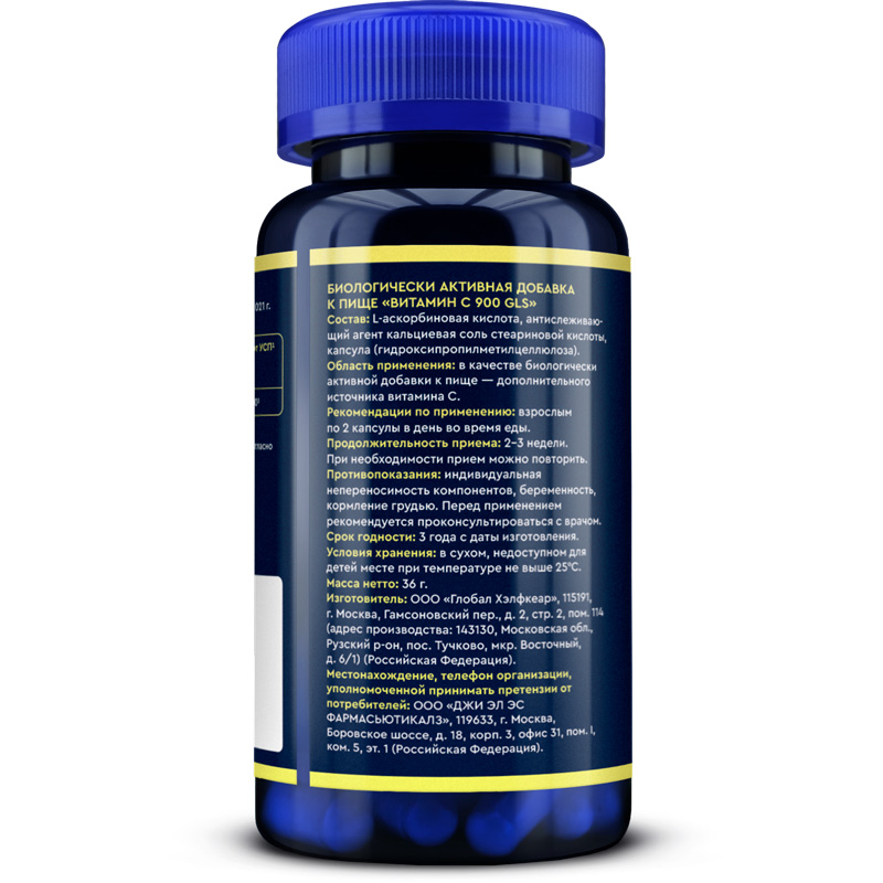  Витамин С, 60 капсул (GLS, Витамины) фото 6