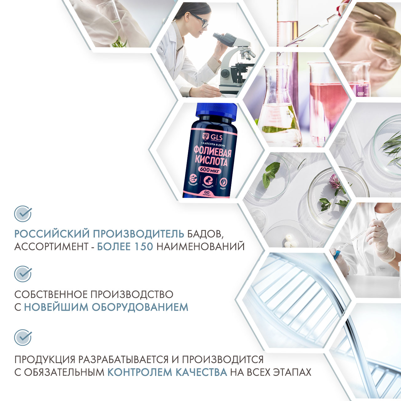  Фолиевая кислота, 60 капсул (GLS, Витамины) фото 4